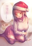  1girl :3 :d arm_support bangs black_legwear blurry blush breasts cake christmas food food_on_face fur_trim hat head_tilt jar kneeling large_breasts long_hair long_sleeves looking_at_viewer naughty_face nishizawa no_shoes open_mouth original panties panty_pull pantyhose pink_legwear pom_pom_(clothes) santa_hat skirt smile solo speech_bubble sweater translation_request turtleneck turtleneck_sweater underwear white_sweater yellow_eyes 