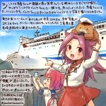  2girls animal animal_on_head camera cellphone commentary_request dog hair_ribbon hat i-168_(kantai_collection) jun&#039;you_(kantai_collection) kantai_collection kirisawa_juuzou long_hair magatama multiple_girls non-human_admiral_(kantai_collection) phone pointing ponytail purple_hair red_eyes redhead ribbon school_uniform serafuku ship smartphone spiky_hair taking_picture violet_eyes watercraft 