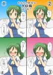  1girl blush breasts check_translation closed_eyes commentary_request confession daiyousei fairy_wings green_eyes green_hair highres looking_at_viewer mikazuki_neko multiple_views puffy_short_sleeves puffy_sleeves short_sleeves side_ponytail smile touhou translation_request wings 