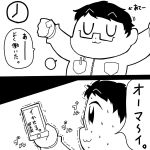  1boy atee_(ate_robo521) cellphone clock glasses monochrome phone translated trembling 