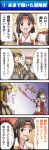  4koma :o aldo_(ff11) arm_guards armor beard blonde_hair blush brown_eyes brown_hair comic eyepatch facial_hair final_fantasy final_fantasy_xi food food_on_face gilgamesh_(final_fantasy) gloves headband highres iroha_(ff11) japanese_armor open_mouth outstretched_arms polearm shouting speech_bubble tears tomokichi translation_request weapon 