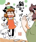  !? 2girls animal_ears azuki_osamitsu brown_hair cat_ears cat_tail chen clapping closed_eyes dress futatsuiwa_mamizou glasses grin hat jumping multiple_girls multiple_tails raccoon_ears smile surprised tail tears touhou translation_request wavy_mouth 