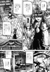  2girls absurdres ameyama_denshin ascot bow box broom comic detached_sleeves donation_box doujinshi gloves hair_bow hair_ribbon hakurei_reimu hat highres kirisame_marisa monochrome multiple_girls page_number ribbon scan spit_take spitting touhou translation_request witch_hat 