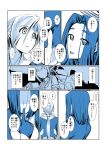  3girls chitose_(kantai_collection) comic finger_to_mouth fubuki_(kantai_collection) gloves kantai_collection kobamiso_(kobalt) long_hair mechanical_halo multiple_girls ponytail tatsuta_(kantai_collection) translation_request 