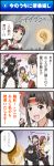  4koma :o all_fours arm_up armor blush brown_eyes brown_gloves brown_hair character_request clenched_hand comic dagger empty_eyes final_fantasy final_fantasy_xi fingerless_gloves furry gloves glowing headband highres holding_sword holding_weapon iroha_(ff11) japanese_armor lion_(ff11) o_o open_mouth orb rock sweatdrop sword tail tomokichi translation_request weapon zeid 