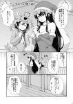  2girls ? ahoge alternate_costume animal_costume arm_warmers bare_shoulders braid breasts closed_eyes comic detached_sleeves fusou_(kantai_collection) hair_flaps highres indoors kantai_collection long_hair looking_at_another monochrome multiple_girls off_shoulder reindeer_costume sample santa_costume shigure_(kantai_collection) single_braid spoken_question_mark tail tail_wagging tenshin_amaguri_(inobeeto) translated walking wooden_floor wooden_wall 