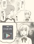  1boy 1girl ahoge card check_translation closed_eyes commentary_request emiya_shirou fate/grand_order fate_(series) gift_card google hair_ribbon happy long_sleeves looking_back open_mouth ribbon saber short_hair smile thought_bubble translation_request tsukumo 