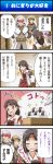  +_+ 4koma aldo_(ff11) armor blush brown_eyes brown_gloves brown_hair character_request comic drooling eyepatch final_fantasy final_fantasy_xi fingerless_gloves food gilgamesh_(final_fantasy) gloves headband highres iroha_(ff11) japanese_armor motion_lines onigiri open_mouth saliva silver_hair sitting speech_bubble sweatdrop tomokichi translation_request trembling upper_body white_gloves 
