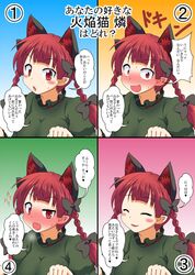  1girl ^_^ animal_ears blush bow braid breasts cat_ears closed_eyes commentary_request confession fang hair_bow highres kaenbyou_rin looking_at_viewer mikazuki_neko open_mouth partially_translated pointy_ears red_eyes redhead smile sweat touhou translation_request twin_braids 