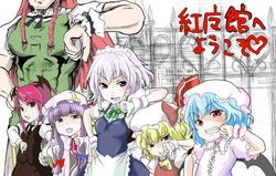  hairband hat hong_meiling izayoi_sakuya koakuma maid maid_headdress patchouli_knowledge remilia_scarlet ribbon short_hair the_embodiment_of_scarlet_devil touhou translated translation_request wakie 