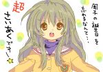  clannad green_hair ibuki_fuuko imo_mushi long_hair open_mouth school_uniform translation_request 