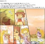  comic numako tears touhou translation_request yakumo_ran 
