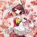  album_cover armpits bow brown_hair cover detached_sleeves hakurei_reimu katana long_hair red_eyes scarlet_(studioscr) solo sword touhou translation_request weapon 