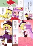  2girls artist_request blush book comic highres kirisame_marisa kiss multiple_girls patchouli_knowledge ruined_for_marriage stuffed_animal stuffed_toy tears teddy_bear touhou translated translation_request wide-eyed yuri 
