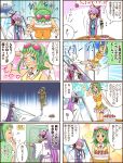  ahoge aqua_eyes belt boots cake comic cream food fruit goggles green_hair gumi headphones headset in_the_face kamui_gakupo kick kicking long_hair midriff multiple_4koma pastry pie_in_face ponytail purple_hair short_hair skirt smile strawberry tongue translated translation_request vocaloid wink wrist_cuffs yummy_(artist) 