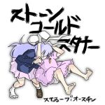  animal_ears barefoot bunny_ears feet inaba_tewi long_hair multiple_girls one_shoe pun rabbit_ears reisen_udongein_inaba rodney single_shoe socks stone_cold_stunner touhou translated wrestling 