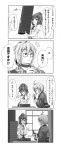  :t comic eating glasses hat highres hinami_(hinatamizu) japanese_clothes monochrome morichika_rinnosuke shameimaru_aya short_hair skirt tokin_hat touhou translated translation_request wings 