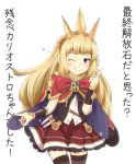  1girl ;q absurdres blonde_hair blush cagliostro_(granblue_fantasy) cape cowboy_shot crown frilled_skirt frills granblue_fantasy hairband highres index_finger_raised long_hair looking_at_viewer one_eye_closed skirt smile solo takitsubo test_tube thigh-highs tongue tongue_out translation_request violet_eyes 