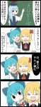  3girls 4koma :d =_= ahoge ascot blonde_hair blouse blue_bow blue_dress blue_hair bow bowtie chalk chalkboard check_translation cirno comic dress dress_shirt hair_bow hair_ribbon hat highres ice ice_wings jetto_komusou kamishirasawa_keine long_hair looking_back multiple_girls necktie open_mouth puffy_short_sleeves puffy_sleeves red_ascot red_bow red_bowtie red_ribbon ribbon rumia shirt short_hair short_sleeves smile touhou translation_request vest white_shirt wing_collar wings 