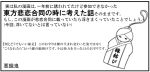  amulet comic monochrome translation_request warugaki_(sk-ii) 