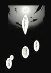  check_translation comic hichiko highres monochrome moon no_humans touhou translation_request 