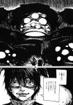  1girl absurdres ameyama_denshin antennae comic doujinshi highres insect monochrome page_number scan touhou translated wriggle_nightbug 