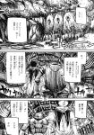  1girl absurdres ameyama_denshin antennae comic doujinshi highres insect long_sleeves monochrome page_number puffy_long_sleeves puffy_sleeves scan touhou translated wriggle_nightbug 