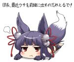  1girl :t animal_ears bell black_hair chibi fox_ears fox_tail gloves granblue_fantasy hair_bell hair_ornament jingle_bell long_hair looking_at_viewer lying on_stomach pout red_eyes solo tail takitsubo yuel_(granblue_fantasy) 