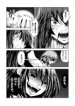  2girls comic fangs greyscale hong_meiling injury long_hair monochrome multiple_girls open_mouth pointy_ears remilia_scarlet shaded_face short_hair slit_pupils touhou translation_request yokochou 