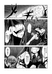  2girls ascot chinese_clothes clenched_teeth comic from_behind greyscale headwear_removed hong_meiling injury long_hair monochrome multiple_girls open_mouth puffy_short_sleeves puffy_sleeves remilia_scarlet shaded_face short_hair short_sleeves touhou translation_request wings 