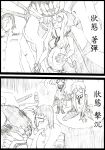  1boy 2girls 2koma ? absurdres admiral_(kantai_collection) ahoge bencao_gangmu blush_stickers bodysuit breasts cheating chinese comic covered_navel cup drinking_glass gloves headwear headwear_removed highres kantai_collection monochrome mother_and_daughter multiple_girls pregnant shinkaisei-kan tears translated wine_glass wo-class_aircraft_carrier 