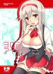  1girl anna_(sennen_sensou_aigis) blush breasts cleavage cover cover_page doujin_cover fujii_jun hairband long_hair looking_at_viewer open_mouth pointer red_eyes sennen_sensou_aigis silver_hair smile solo thigh-highs tongue tongue_out 