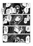  3girls ascot closed_eyes comic flandre_scarlet greyscale headwear_removed hong_meiling injury long_hair monochrome multiple_girls open_mouth puffy_short_sleeves puffy_sleeves remilia_scarlet short_hair short_sleeves touhou translation_request yokochou 