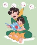  2boys barefoot beard black_hair book child facial_hair father_and_son might_duy might_guy multiple_boys mustache naruto naruto_shippuuden risuo short_hair translated younger 
