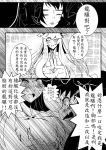  2girls ^_^ bencao_gangmu blush bonnet breasts chinese cleavage closed_eyes comic fang highres horns isolated_island_oni kantai_collection long_hair midway_hime monochrome multiple_girls shinkaisei-kan smile tears translated very_long_hair 
