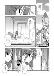  bangs bed blanket clock clock_tower curtains door frilled_sleeves frills house knocking looking_at_viewer monochrome opening_door pantyhose patchouli_knowledge pillow satou_kibi shoes sleepwear touhou tower translated tree window 