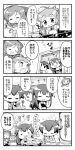  0_0 4girls 4koma :&lt; :d ^_^ ahoge akagi_(kantai_collection) apron chopping chopsticks closed_eyes closed_mouth comic commentary_request cooking cutting_board eating expressive_hair flying_sweatdrops herada_mitsuru highres indoors irako_(kantai_collection) japanese_clothes kaga_(kantai_collection) kantai_collection long_hair mamiya_(kantai_collection) monochrome multiple_girls muneate open_mouth ponytail short_hair side_ponytail smile sparkle sweat sweatdrop translation_request wavy_mouth 