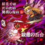  2girls animal_ears black_dress blonde_hair chinese_clothes dress junko_(touhou) long_hair multiple_girls open_mouth pink_hair pote_(ptkan) puffy_short_sleeves puffy_sleeves rabbit_ears red_eyes reisen_udongein_inaba shirt short_sleeves skirt smile tabard touhou translation_request very_long_hair 