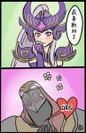  1boy 1girl 2koma armor blush comic flower forehead_protector gloves glowing glowing_eyes helmet league_of_legends leng_wa_guo mask syndra translation_request violet_eyes white_hair zed_(league_of_legends) 