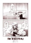  2girls akigumo_(kantai_collection) alternate_costume bed bow casual comic hair_bow hair_ribbon hat hibiki_(kantai_collection) kantai_collection kouji_(campus_life) long_hair monochrome multiple_girls ponytail remodel_(kantai_collection) ribbon school_uniform serafuku translated trembling verniy_(kantai_collection) 