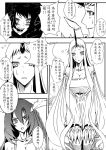 3girls anchorage_water_oni bencao_gangmu blush bonnet chinese claws comic flying_sweatdrops highres horn horns isolated_island_oni kantai_collection long_hair monochrome multiple_girls seaport_hime seiza shinkaisei-kan sitting smile sweatdrop teeth translated very_long_hair 