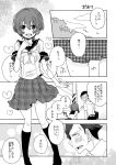  1boy 1girl blush comic monochrome persona persona_4 persona_4_the_golden sayu030b scar school_uniform shirogane_naoto short_hair tatsumi_kanji translation_request 