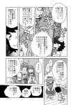  6+girls :3 absurdres animal_ears check_translation comic detached_sleeves doujinshi fan frog_hair_ornament hair_ornament hat highres inaba_tewi kochiya_sanae konpaku_youmu konpaku_youmu_(ghost) monochrome moriya_suwako multiple_girls onikobe_rin page_number rabbit_ears saigyouji_yuyuko scan sweat touhou translation_request trembling yasaka_kanako 