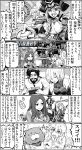  artemis_(fate/grand_order) braid cannon comic compass computer_mouse cut-in edward_teach_(fate/grand_order) fate/grand_order fate_(series) four_(fate/grand_order) gameplay_mechanics hat highres kantai_collection leonardo_da_vinci_(fate/grand_order) monochrome orion_(fate/grand_order) pirate_hat rider_(fate/extra) rope shielder_(fate/grand_order) staff stuffed_animal stuffed_toy syatey teddy_bear translation_request 