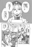  5girls absurdres anger_vein animal_ears comic detached_sleeves doujinshi hat highres kochiya_sanae labcoat monochrome moriya_suwako multiple_girls onikobe_rin page_number rabbit_ears reisen_udongein_inaba scan sweat touhou translated yagokoro_eirin yasaka_kanako 