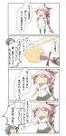  4koma absurdres bow chibi comic hair_bow hair_ribbon highres kantai_collection long_hair nanakusa_nazuna pleated_skirt ponytail ribbon school_uniform serafuku side_ponytail skirt translation_request very_long_hair yura_(kantai_collection) yuubari_(kantai_collection) 