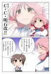  2girls :3 :t akashi_(kantai_collection) bandana blush brown_eyes brown_hair closed_eyes comic earth_ekami green_eyes hair_ribbon highres kaga_(kantai_collection) kantai_collection long_hair multiple_girls muneate open_mouth pink_hair pout ribbon school_uniform serafuku short_hair side_ponytail smile translation_request tress_ribbon twintails zoom_layer 