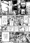  1girl absurdres ameyama_denshin armor comic doujinshi ex-keine hat highres horns kamishirasawa_keine mask monochrome page_number polearm scan shield sidelocks spear touhou translated weapon 