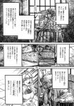  2girls absurdres ameyama_denshin apron book check_translation comic crescent_hair_ornament doujinshi glasses hair_ornament hat highres izayoi_sakuya maid maid_apron maid_headdress mob_cap monochrome multiple_girls page_number patchouli_knowledge scan touhou translation_request wheelchair 