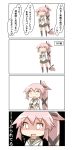  4koma :d absurdres chibi comic hair_ribbon highres kantai_collection nanakusa_nazuna open_mouth pleated_skirt ribbon school_uniform serafuku side_ponytail skirt smile translation_request yura_(kantai_collection) 